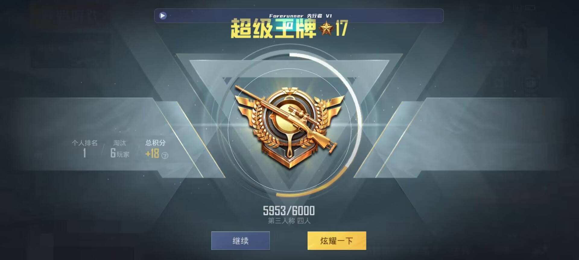 和平精英鸡腿辅助自瞄 - ��ƽ��Ӣ����ҷ�����辅助预览图